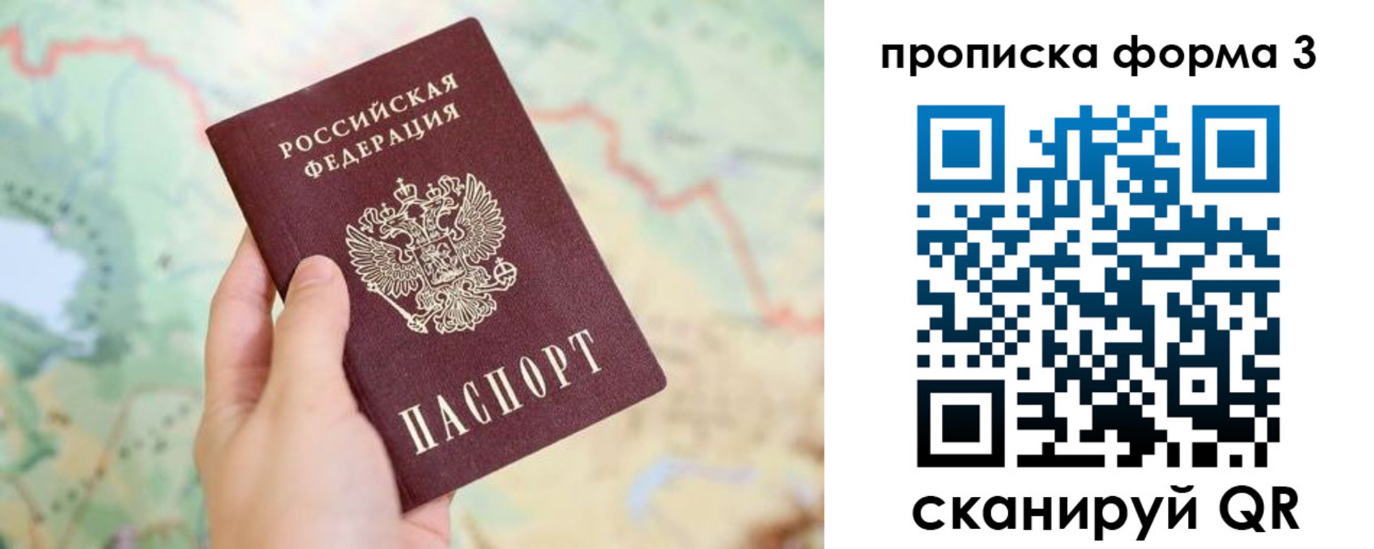 прописка в квартире в Краснознаменске