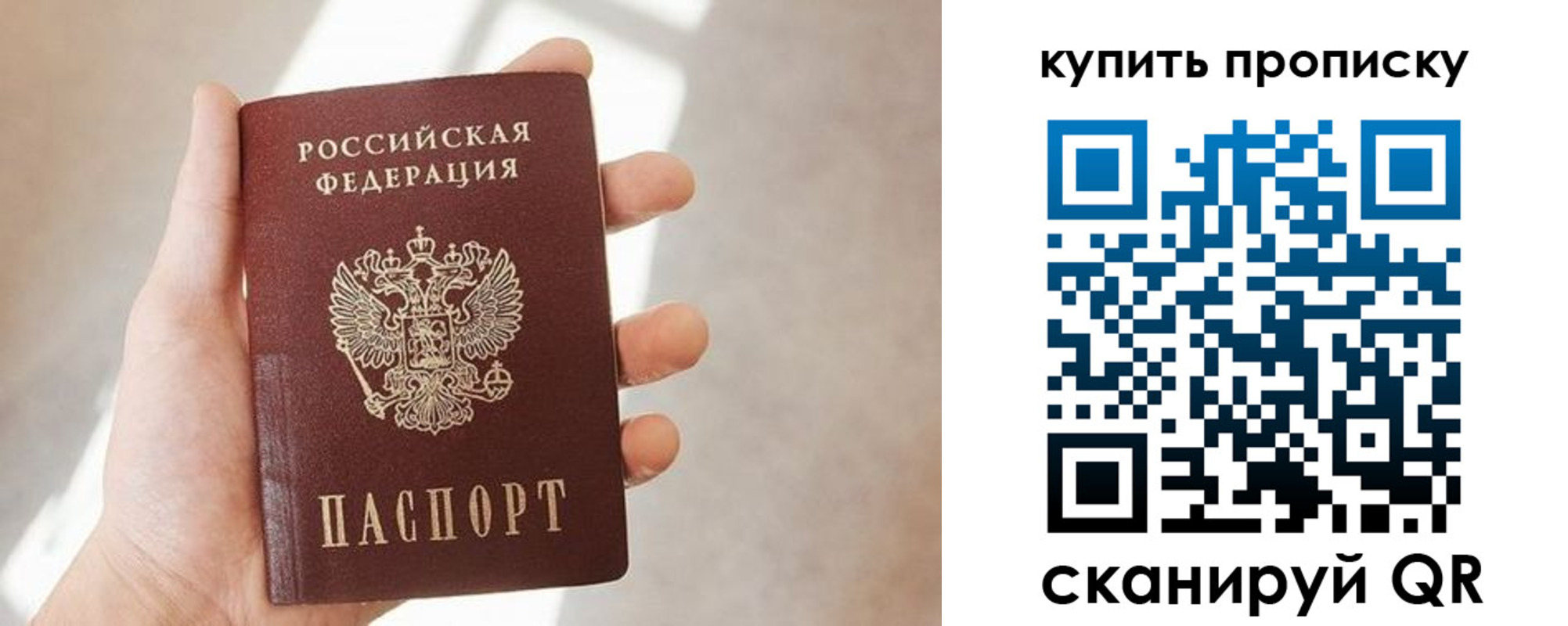 временная регистрация купить в Краснознаменске