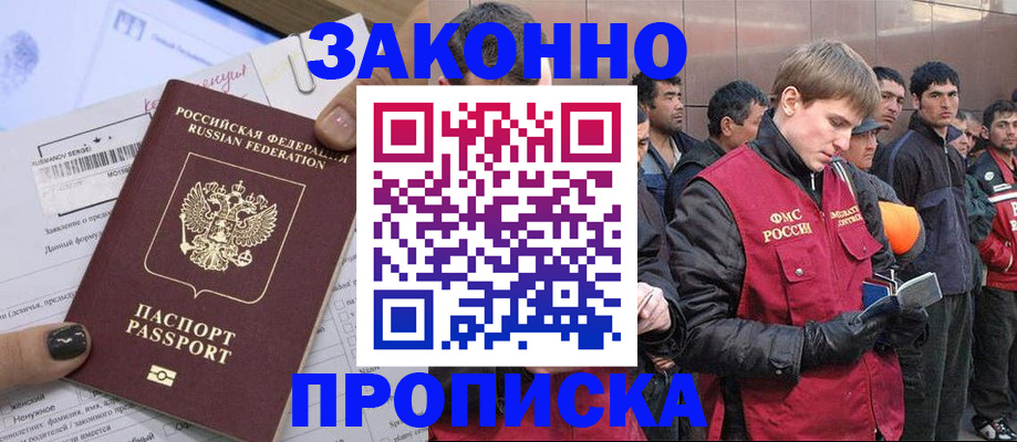 пропишу в квартире в Краснознаменске