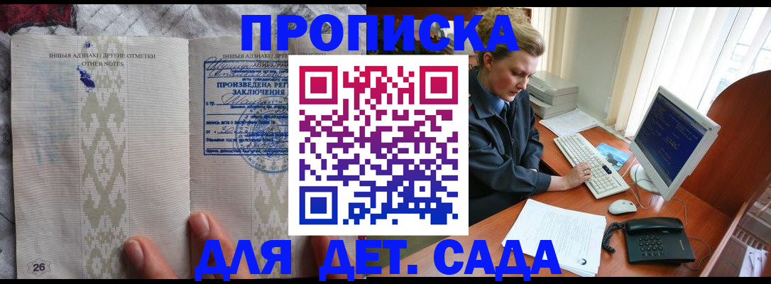 временная регистрация поиск в Краснознаменске